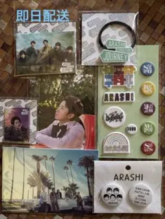 2026年最新】arashi exhibitionの人気アイテム - メルカリ