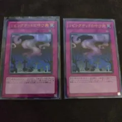 2025年最新】リビングデッドの呼び声 BE01の人気アイテム - メルカリ