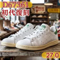 2026年最新】スタンスミスD67361の人気アイテム - メルカリ