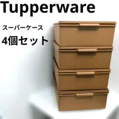 Tupperwear タッパーウェア スーパーケース8個セットグリーン - メルカリ