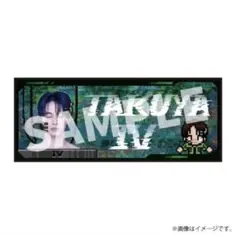 超特急 REAL？タオル フェイスタオル タクヤ