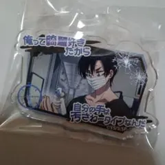 サカモトデイズ 勢羽真冬 ランダムセリフバッジ