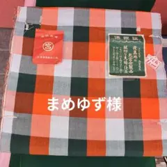 チェック柄の布地 　夜具地　リメイク素材　ヴィンテージ生地