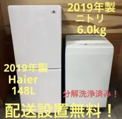 受付終了】（即日納品 配送設置無料）一人暮らし家電セット♬冷蔵庫