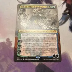 【未使用】モダンホライゾン３　ギフトバンドルアートワーク　タミヨウ　プレイマット 未使用】モダンホライゾン3 ギフトバンドルアートワーク