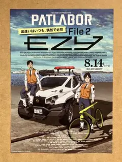 2026年最新】機動警察パトレイバー ポスターの人気アイテム - メルカリ