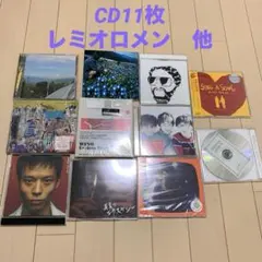 レミオロメンCD二点 - メルカリ