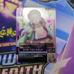 2026年最新】ラフタ プロモの人気アイテム - メルカリ