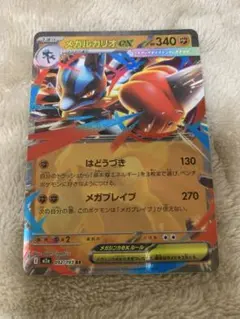 メガカリオEX 340 HP ポケモンカード - メルカリ