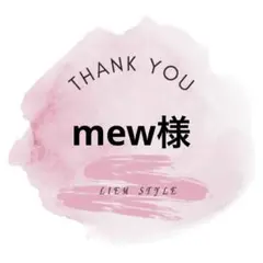 専用出品