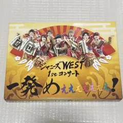 ジャニーズWEST WEST 1st コンサート 一発めぇぇ… Blu-ray