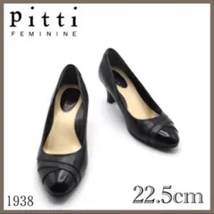 Pitti ピッティ　 パンプス ブラック 黒 ヒール　低ヒール　1938のサムネイル