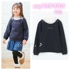 【新品】any FAM KIDS レイヤードトレーナー 120