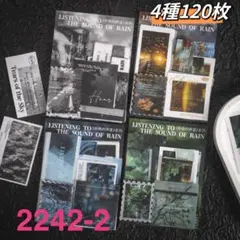 新品❗️聴雨の聲音シリーズ　INS風コラージュ素材パック　紙&シール4種120枚