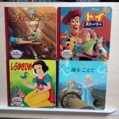 Y*N様 1.20 ディズニーゴールド絵本4冊セット