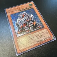 2026年最新】アームド・ドラゴンlv7の人気アイテム - メルカリ