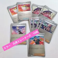 ポケモンカード トレーナーズ (ミラー)まとめ売り 13枚セット - メルカリ