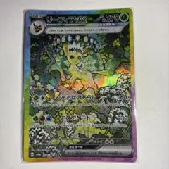 Gemix10-G リーフィアex sar テラスタルフェスex Gemix10-G リーフィアex sar テラスタルフェスex - メルカリ