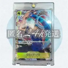 匿名配送　ワンピースカード　ゾロ srパラレル