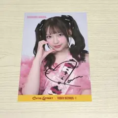 桜庭遥花 たすき衣装 大特典会 抽選景品 直筆サイン入りポストカード