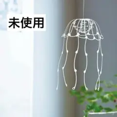 未使用◇風海月◇かぜくらげ◇ゆらゆら◇かみの工作所