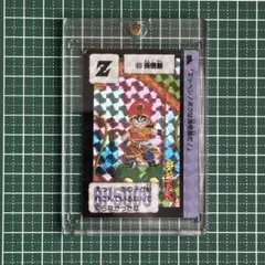 【当時物】ドラゴンボール カードダス 本弾 第3弾 No.85 孫悟飯 キラ