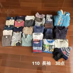男の子　まとめ売り　110 長袖　30点＋22着　　秋冬