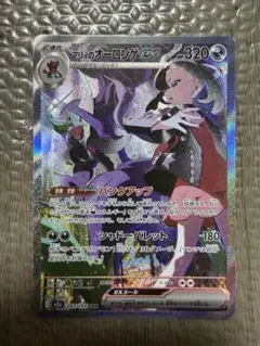 2026年最新】マリィのオーロンゲexの人気アイテム - メルカリ