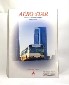 三菱エアロスターカタログ2冊セット - メルカリ