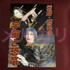 グルグル映畫館 パーカー Hatsunex “MITERU” Zip upパーカー（モノクロブラック） | HATSUN