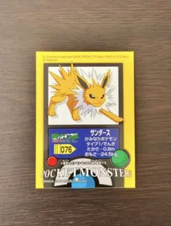 ポケモンスナック ポケモンクラブ シール サンダー カブト 未剥し