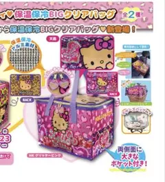 日焼けキティ 保温保冷BIGクリアバッグ　ヒョウ柄　グリッターピンク