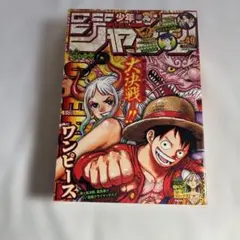 週刊少年ジャンプ 2022年49号 - メルカリ