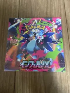 インフェルノX シュリンク付き　BOX