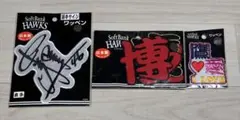野球 ソフトバンクホークス ワッペン 鷹魂 鷹愛 本多 3個セット 新品