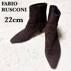 【美品】FABIO RUSCONI 22cm スウェード サイドジップ ブーツ