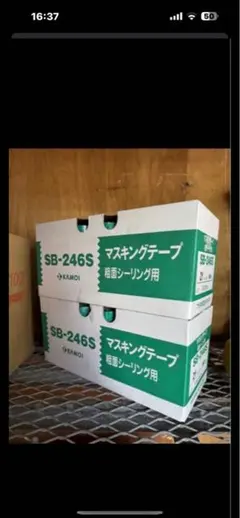 カモ井加工紙 マスキングテープ SB-246S 18mm 70巻入 小箱2箱 - メルカリ
