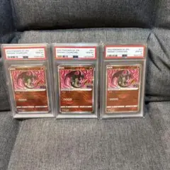 かがやくリザードンpsa10 3枚セット