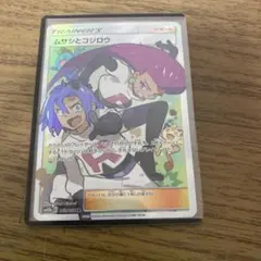 ムサシコジロウ