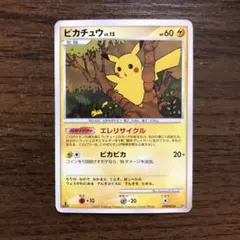 ピカチュウ 構築ハーフデッキ 攻めのラムパルド DPBP#026