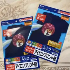 SANWA アイロンプリント紙A4、2枚(2袋)