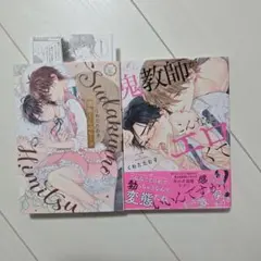 yuka様 リクエスト 2点 まとめ商品