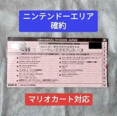 2026年最新】usj エクスプレスパスの人気アイテム - メルカリ