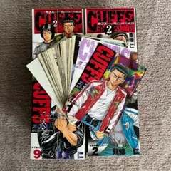 2025年最新】カフス 漫画 全巻の人気アイテム - メルカリ