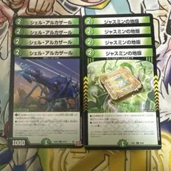 2026年最新】ジャスミン の地版の人気アイテム - メルカリ