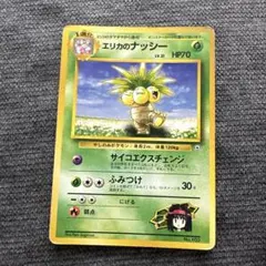 2026年最新】ポケモンカード ナッシーの人気アイテム - メルカリ