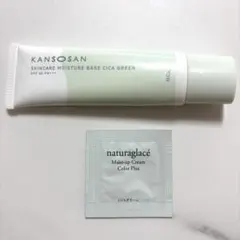 kansosan 乾燥さん保湿力スキンケア下地シカグリーン