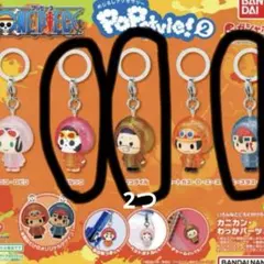【新品】ワンピース めじるしアクセサリー POPstyle!ガチャ4つセット