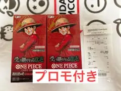 新品　未開封　ワンピースカード　受け継がれる意志　テープカット　2ボックス
