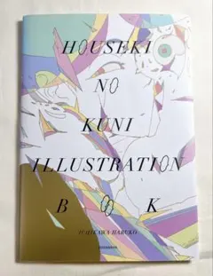 2026年最新】宝石の国 特装版 4の人気アイテム - メルカリ